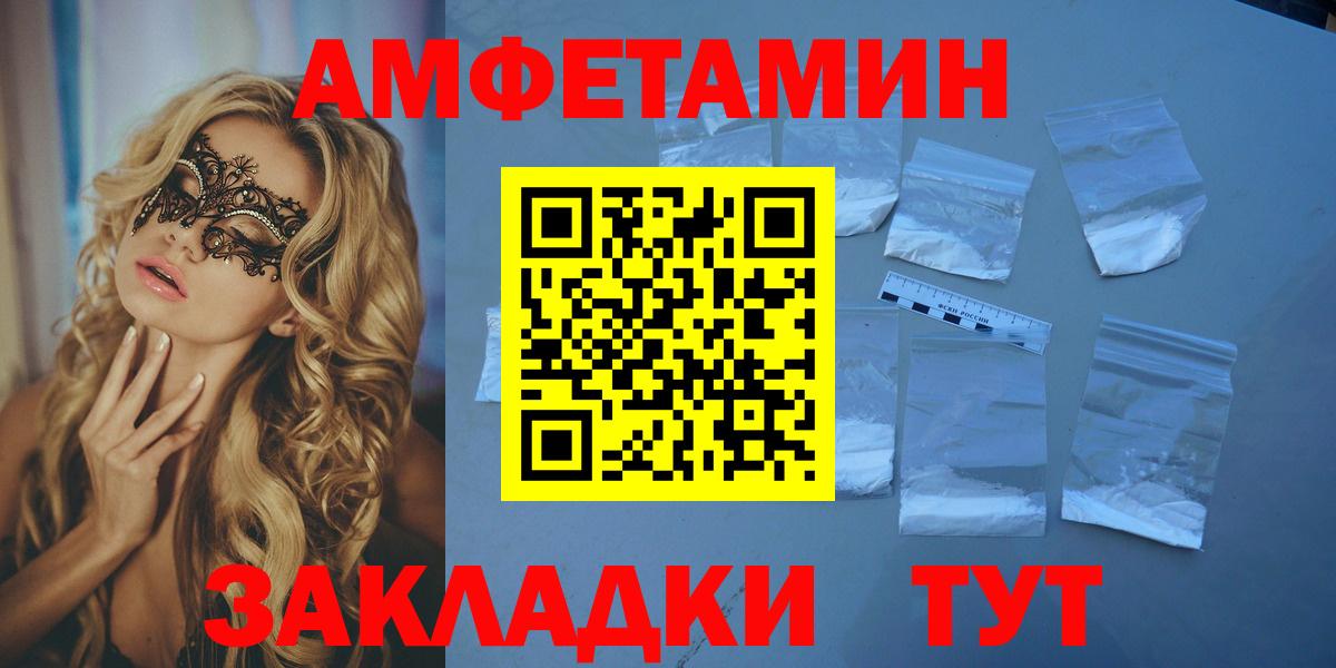 Amphetamine 97% Искитим