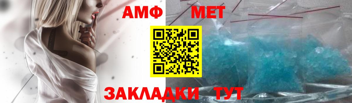 Искитим  Amphetamine  Вход с VPN  АМФЕТАМИН Розовый 