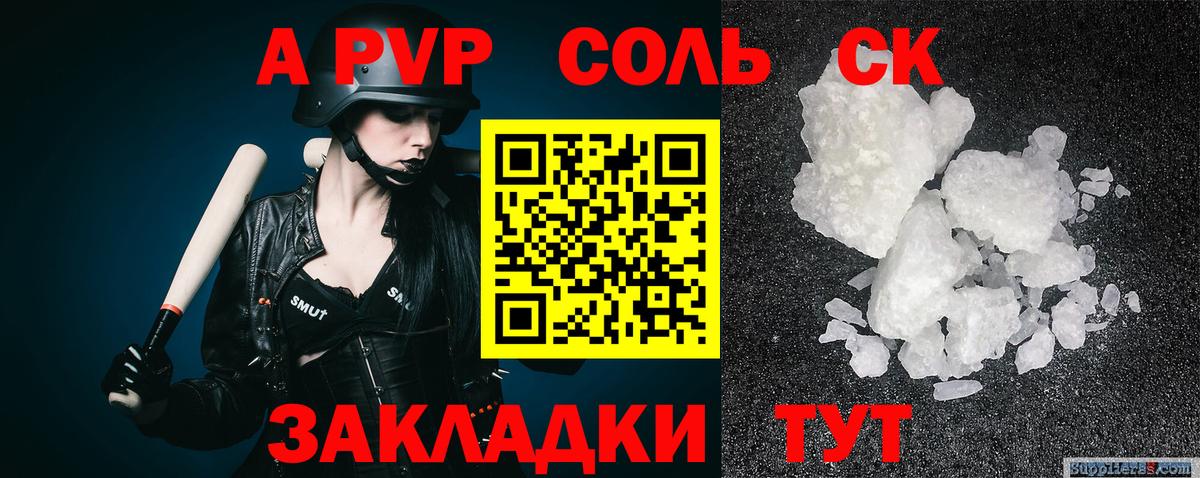 Alfa_PVP мука Искитим