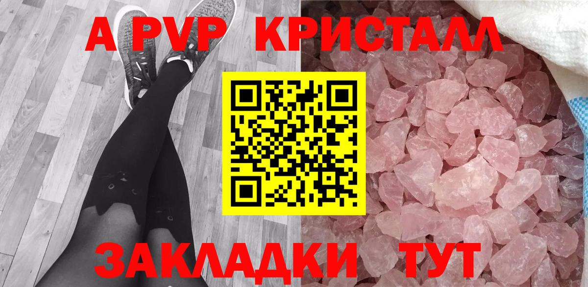 A-PVP СК  A-PVP Соль  Alpha-PVP крисы CK  Вход с VPN  Искитим 