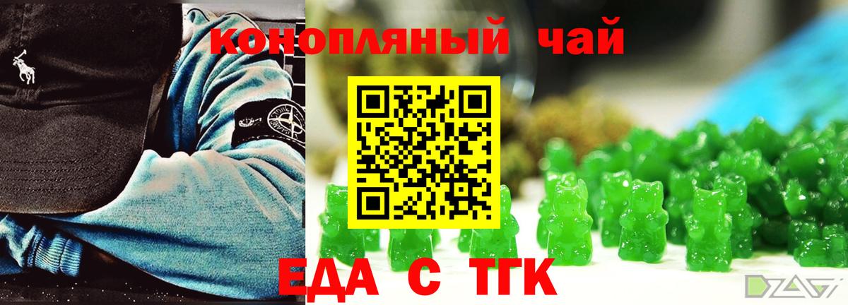 Искитим  Печенье с ТГК марихуана  Вход с VPN 