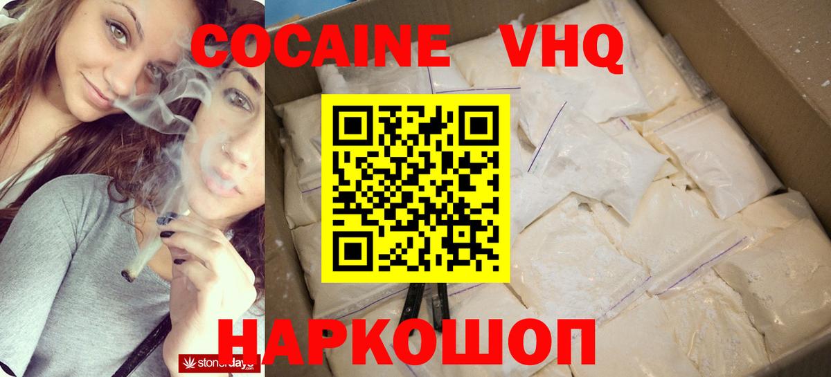 Cocaine 98%  Вход с VPN  COCAIN  КОКАИН Перу  Искитим 