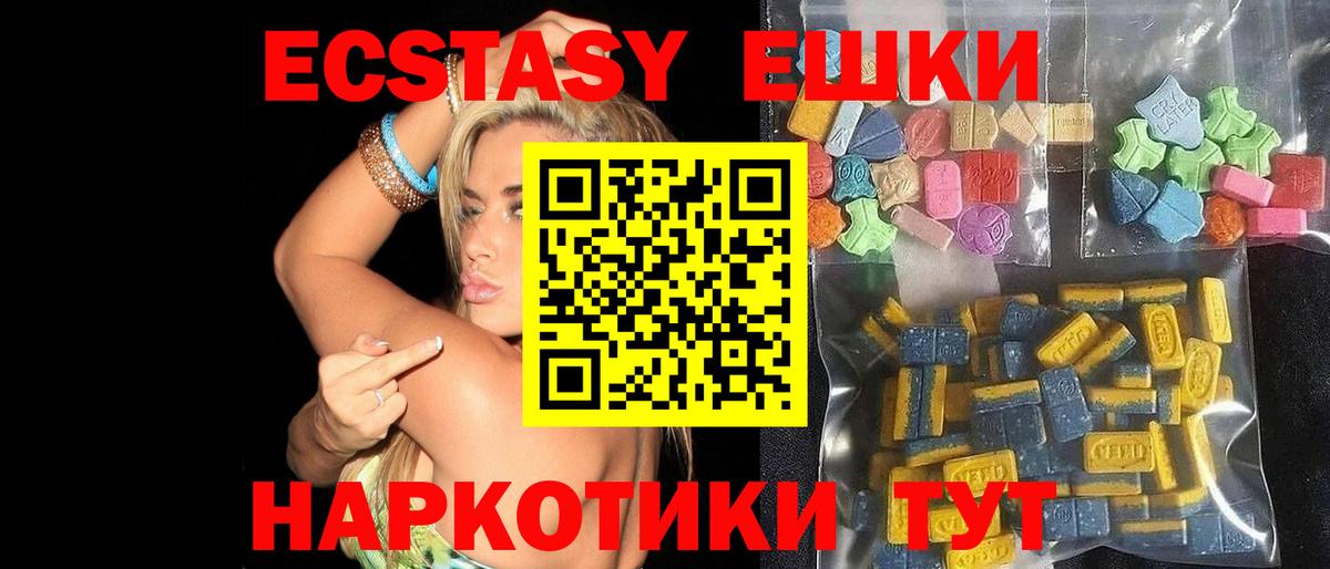 Экстази 280 MDMA Искитим