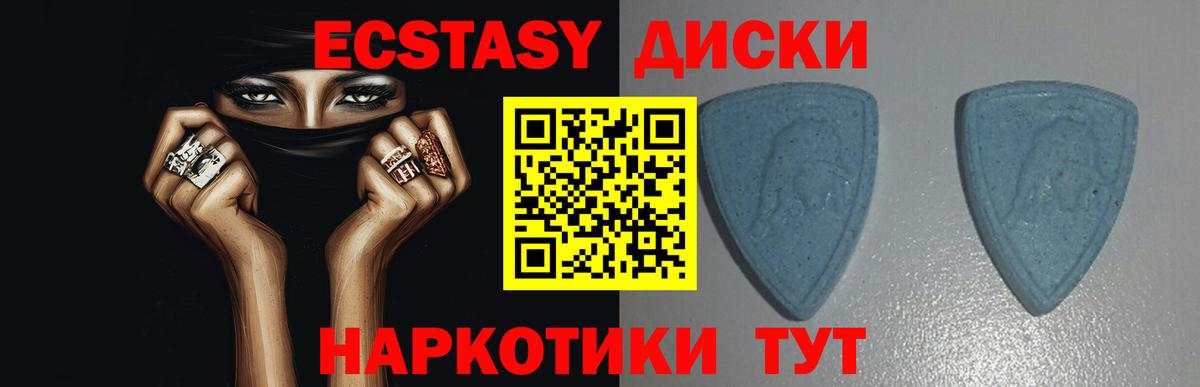 Ecstasy 250 мг  Вход с VPN  Искитим  Экстази таблы 
