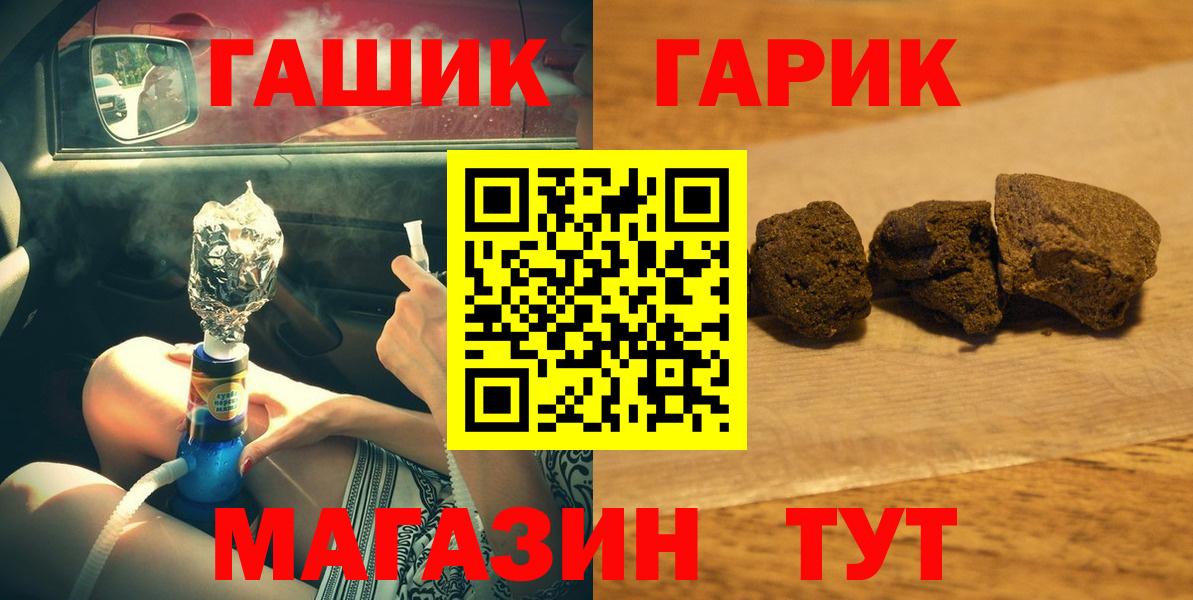 как найти закладки  Вход с VPN  Искитим  ГАШ hashish 