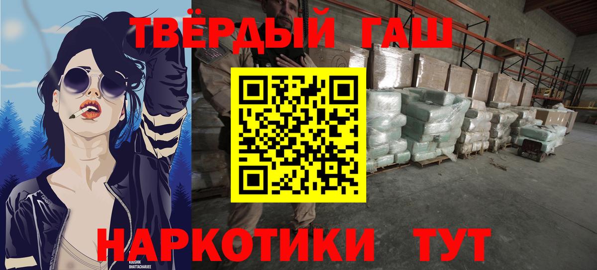 Гашиш ice o lator Искитим