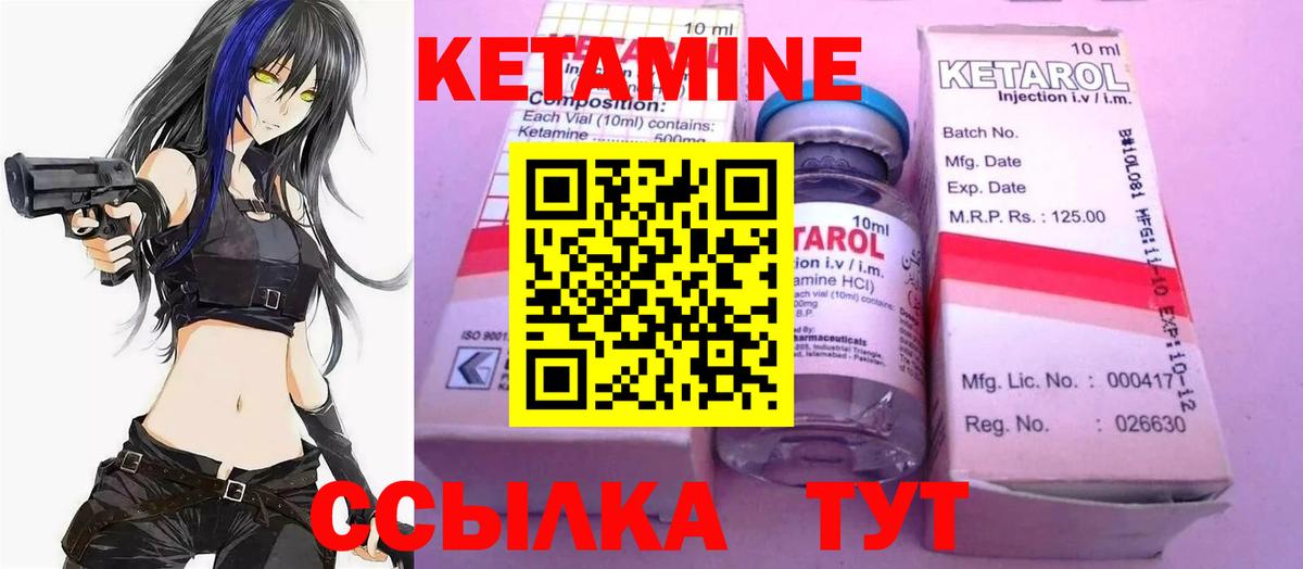 КЕТАМИН VHQ  дарк нет Telegram  Кетамин ketamine  Искитим  Вход с VPN 