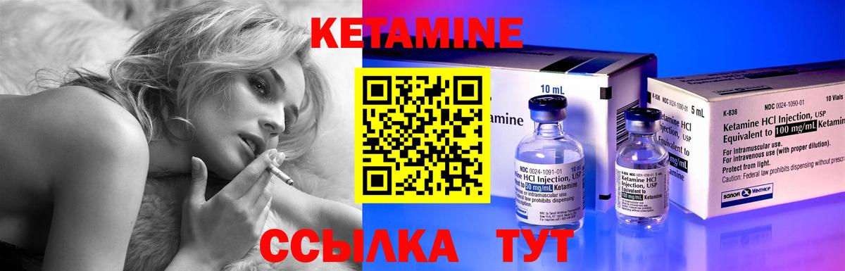 КЕТАМИН ketamine Искитим