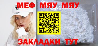 мефедрон мука Будённовск