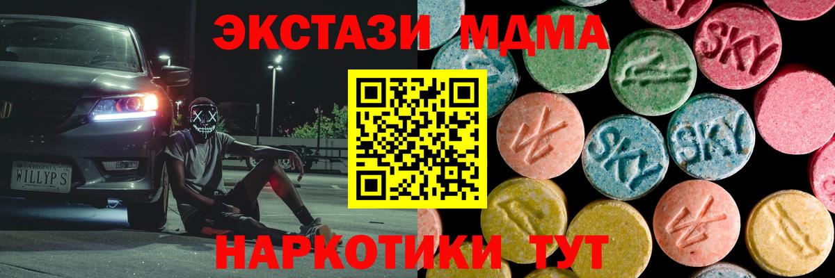 MDMA Molly  Вход с VPN  Искитим  MDMA VHQ 