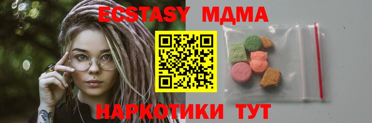 МДМА Molly Искитим