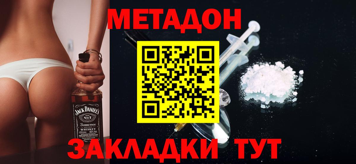 hydra вход  Вход с VPN  Искитим  это телеграм  МЕТАДОН мёд  Метадон мёд 