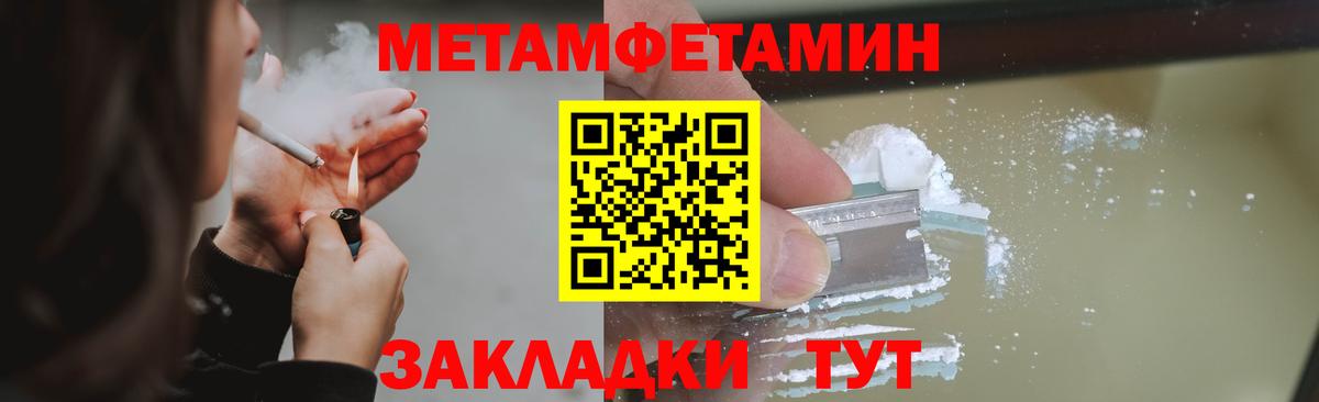 Метамфетамин витя Искитим