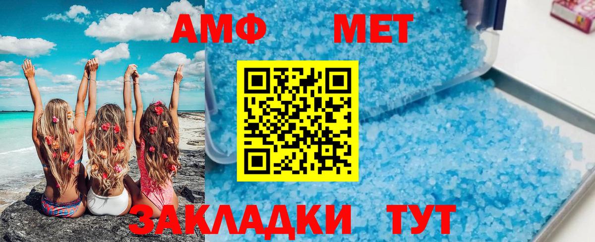 Первитин  Первитин мет  Вход с VPN  Искитим 