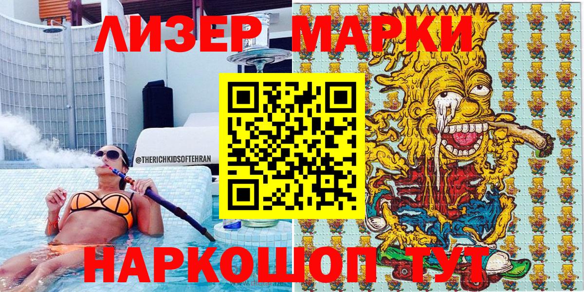 Наркотические марки 1,8мг  Наркотические марки 1,8мг  Искитим  Вход с VPN 