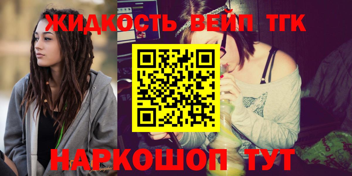 Дистиллят ТГК концентрат Искитим