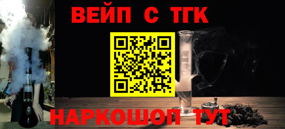 Искитим  Дистиллят ТГК концентрат  закладка  Вход с VPN 