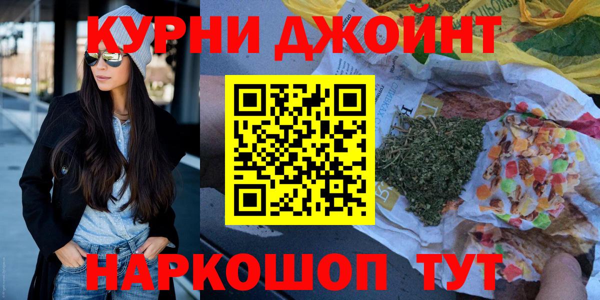 МАРИХУАНА план Искитим